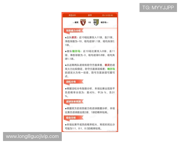 都灵俱乐部最新赛程及重要比赛安排全解析